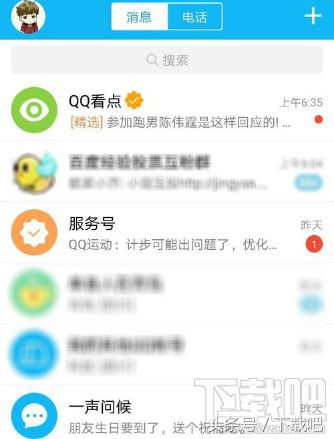 qq运动如何消除跑步异常记录,qq运动异常