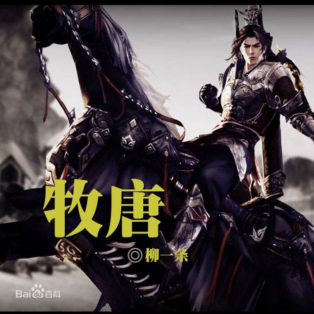 10本书荒必备网络小说,六本非常值得一看的网络小说