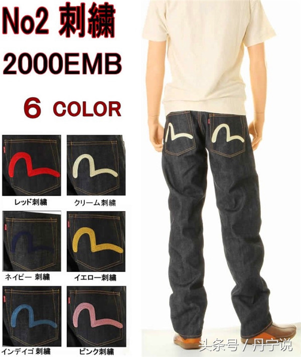 日本潮牌牛仔裤排名前十名,日本潮牌牛仔裤evisu