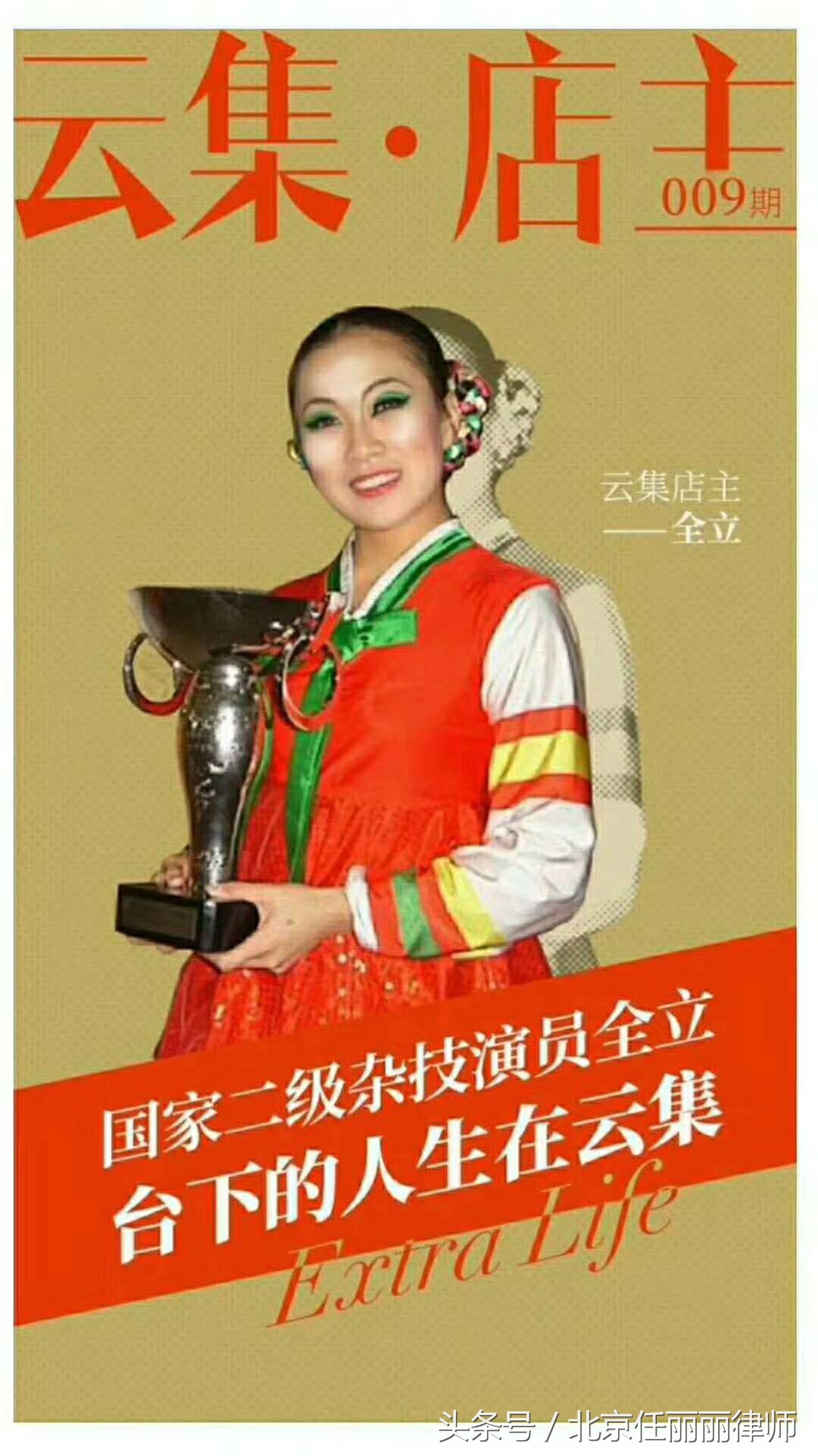 云集微店，可以人人兼职的手机超市！不知道，你就out了