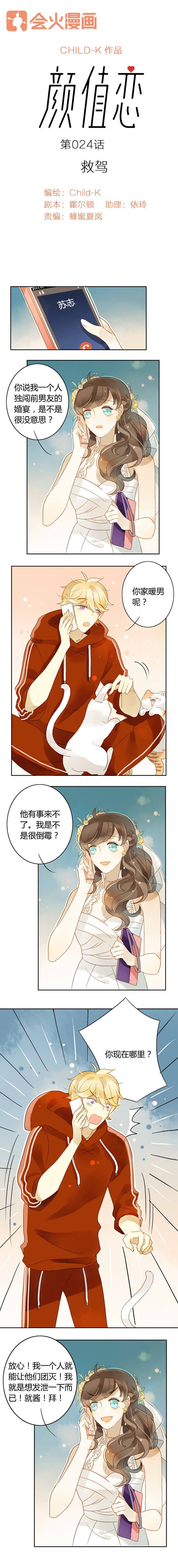 带个高富帅参加土肥圆前任的婚礼会怎样