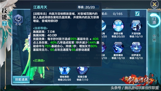 《新剑侠情缘手游》团扇对禅杖长歌单挑少林PK技巧