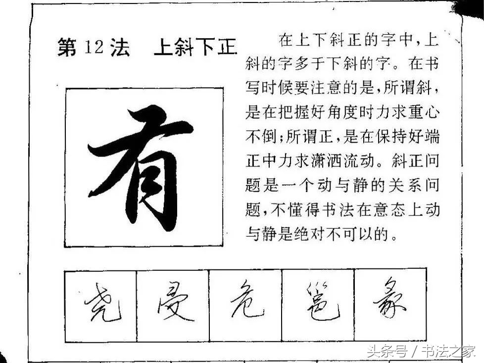 行书入门及技巧字帖,行书入门必练100个字帖