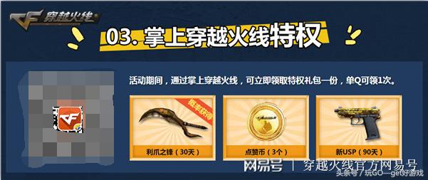 召唤神龙2端午节,cf召唤神龙怎么领取