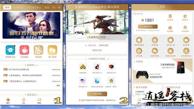 心悦专区升级新版奖励兑换指南