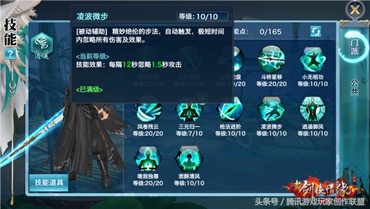 新剑侠情缘长歌适合哪些甲级同伴,新剑侠情缘长歌适合什么真元技能