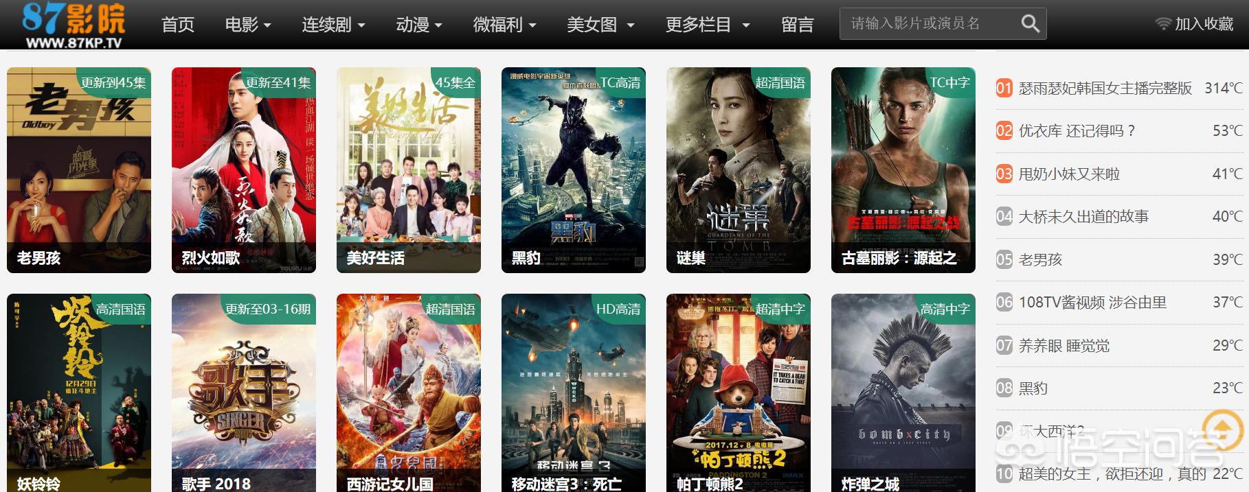 分享一些看综艺的网站,分享几个看电影的网站