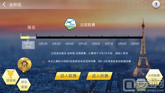 足球大师2怎么获得cl球员,足球大师方案解锁