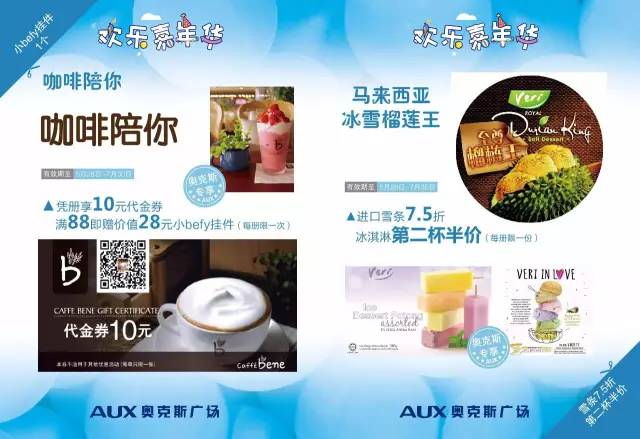 奥克斯广场六一,我们很简单