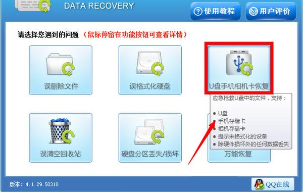 三星GALAXYS7手机照片删除怎么找回