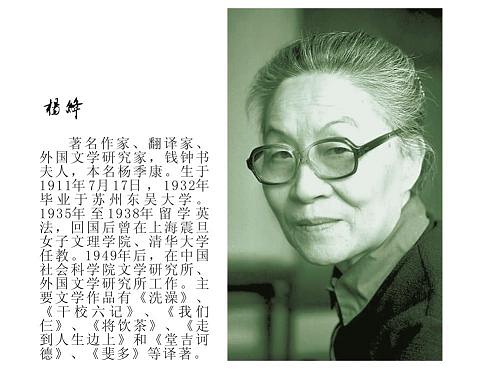 杨绛先生所说的知足常乐,杨绛保持知足常乐