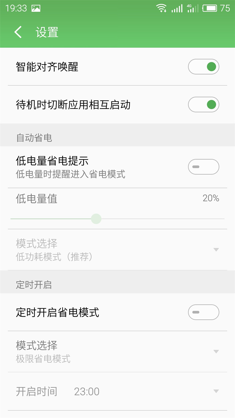 如何让手机续航13个小时,7种方式让你的手机续航提升