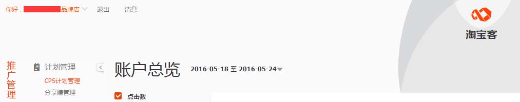 淘宝后台怎么设置子账号,店铺子账号怎么登录