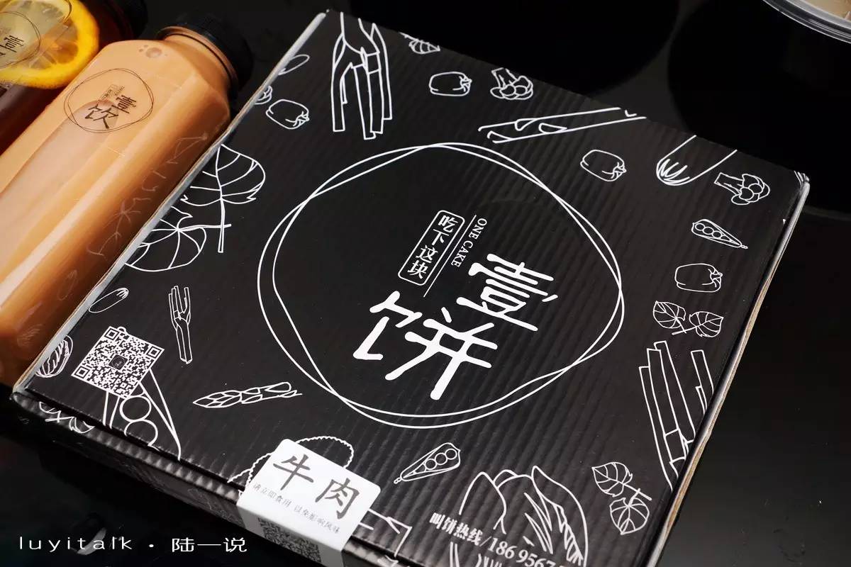 外卖三千，愿为壹饼守候｜一块你值得吃的牛肉煎饼