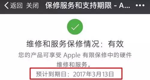 如何辨别网购iphone是不是翻新机,一招鉴别iphone二手翻新机