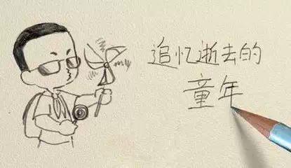 六一8090回忆童年的视频,六一回忆90后的童年