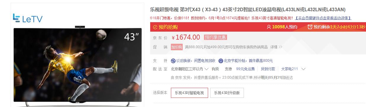 互联网电视推荐40寸,618推荐电视