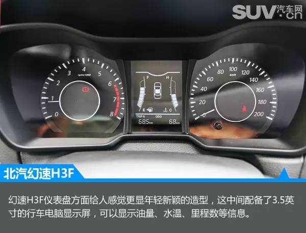 隽秀姿态王者风范试驾北汽幻速H3FMPV