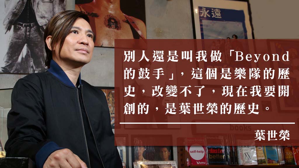 黄贯中叶世荣黄家强告别演唱会,beyond叶世荣黄贯中黄家强重聚