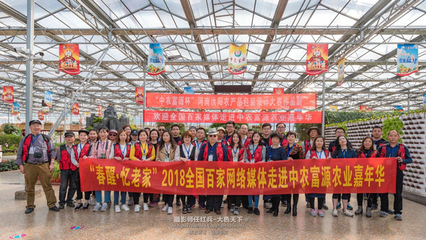 “春醒忆老家”2018全国百家网络媒体走进“酒祖圣地醉美汝阳”