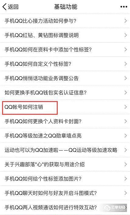 qq号被永久冻结了怎么注销,qq号怎么永久注销账号