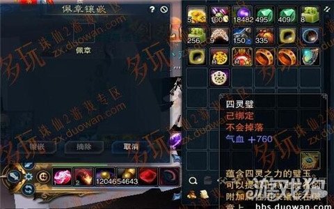 诛仙三解惑之法千年晶髓,诛仙3佩章精炼失败会消失吗