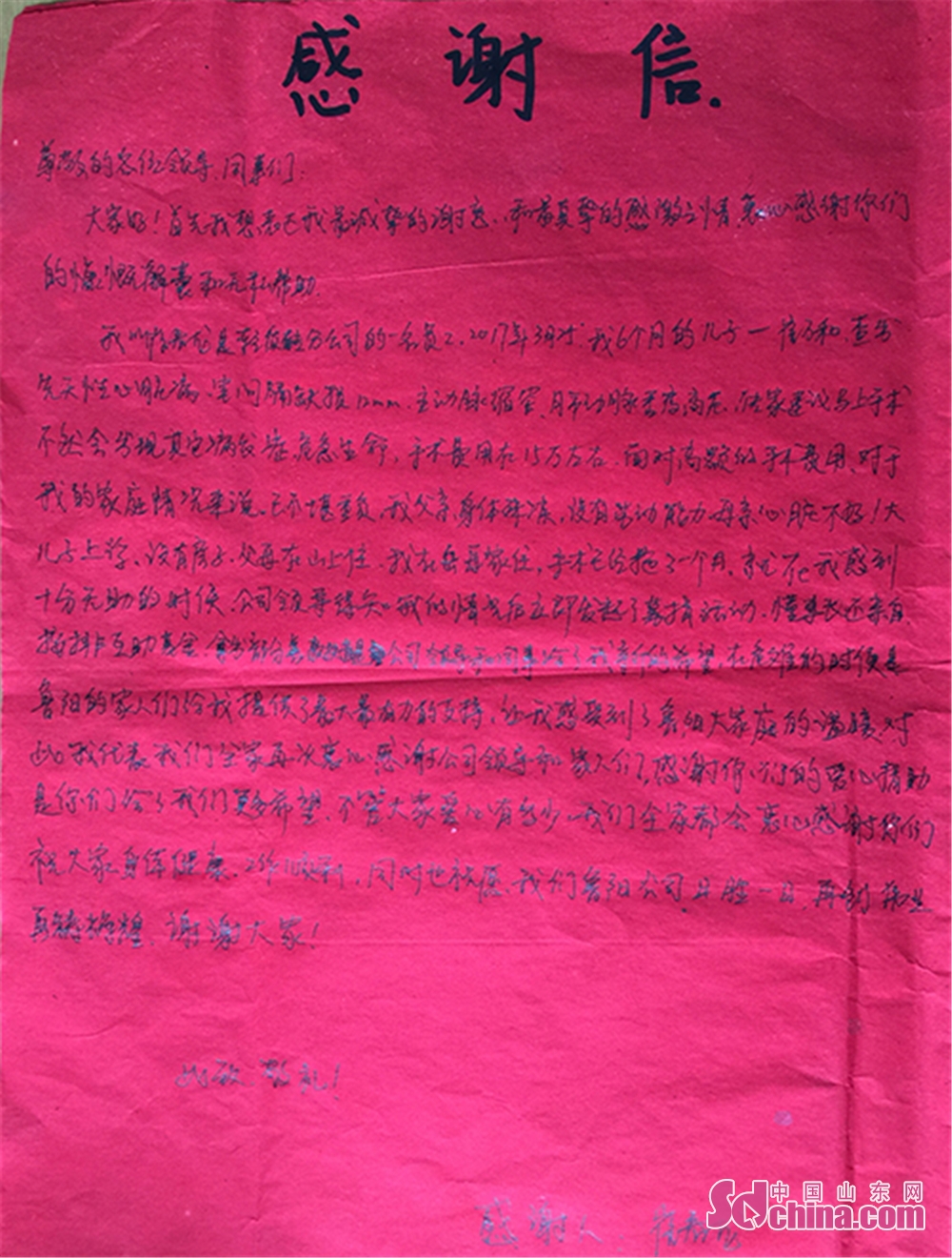 山东鲁阳保温材料有限公司,内蒙古鲁阳节能材料股份有限公司