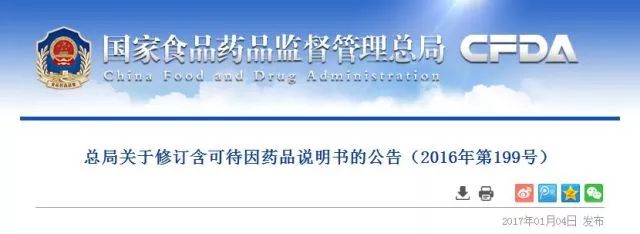 注意这2类止咳药已被列入黑名单 (家长注意这几种止咳药已进黑名单)