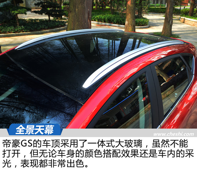 吉利帝豪gs2018款详细介绍,2018款吉利帝豪gs功能介绍