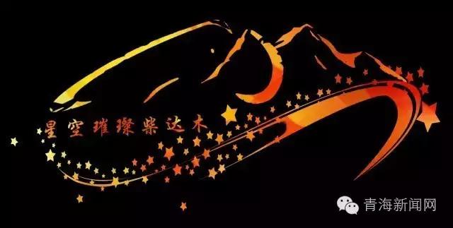 “群星点亮·天空之镜”音乐盛宴5月31日震撼来袭！