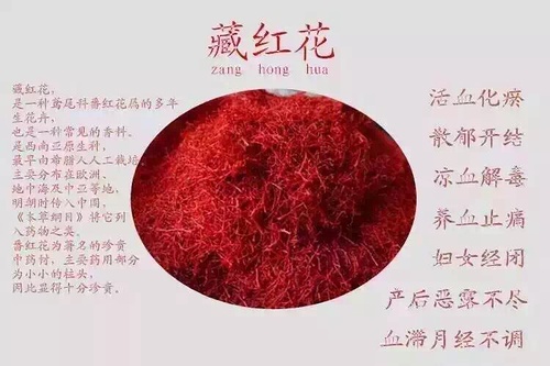 藏红花，宫斗剧中的争宠神器，现代人怎么用？