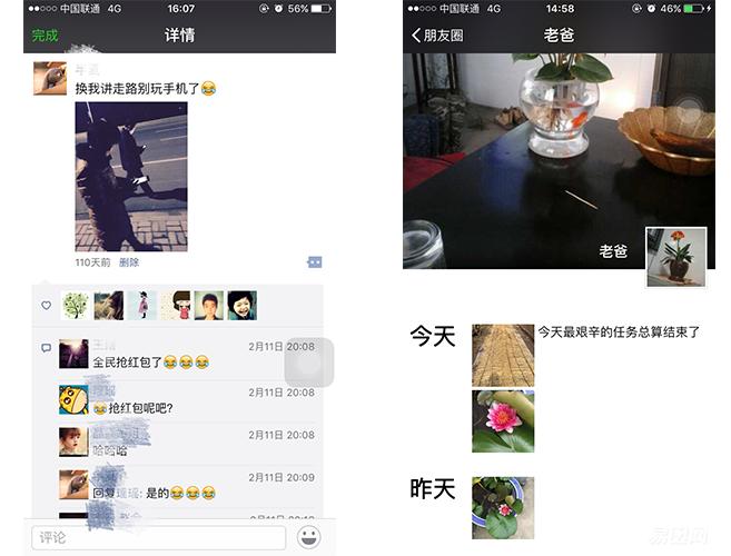 现在老年人也玩智能手机,老人用智能手机还是老年机好