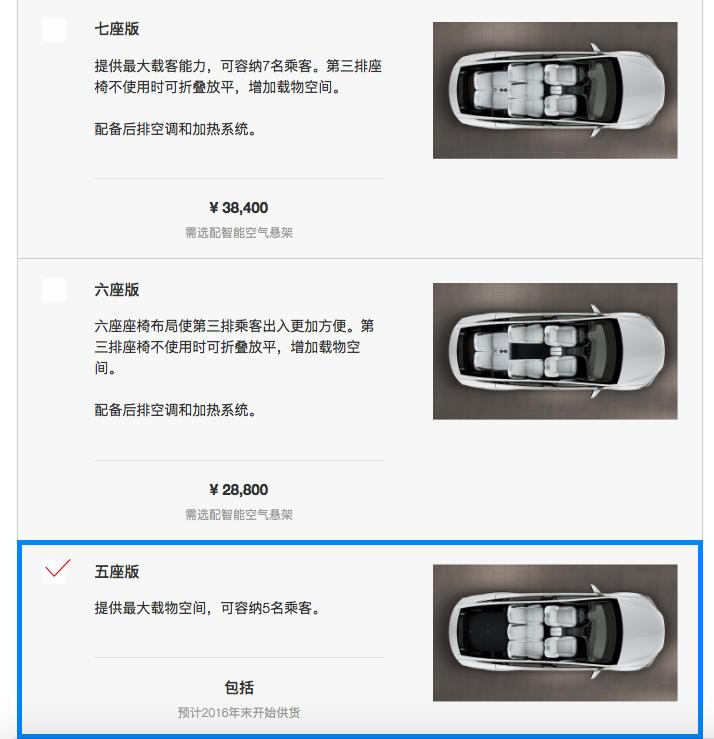 我打开ModelX订购页面，才发现爱的代价居然如此之大