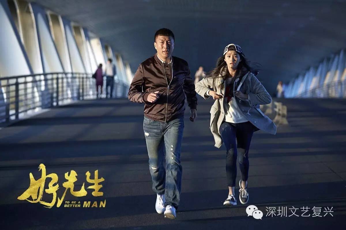 孙红雷好先生搞笑,孙红雷好先生评价