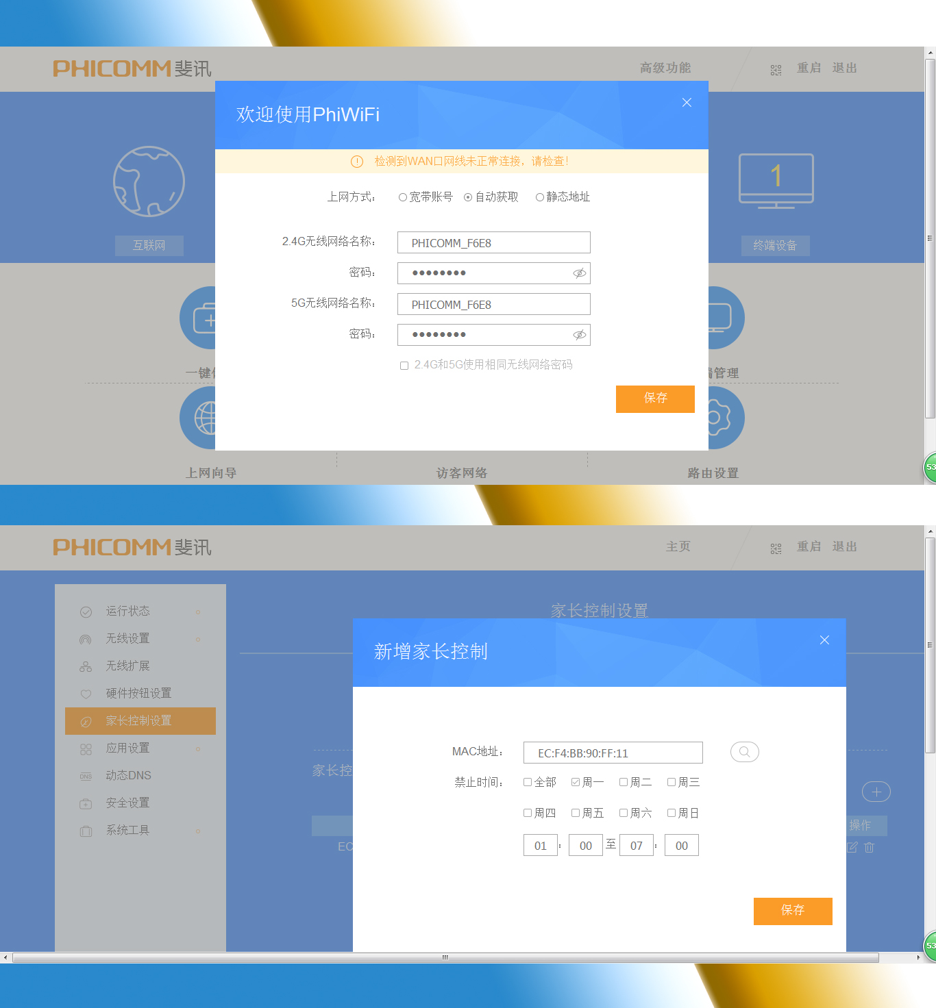 斐讯k2路由器落伍了吗,斐讯k2优缺点