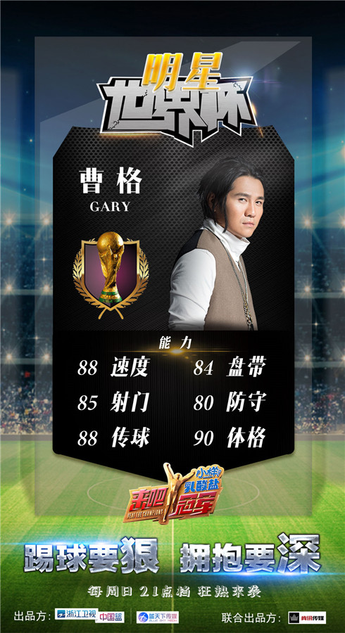 来吧冠军足球世界冠军,来吧冠军足球是哪一期