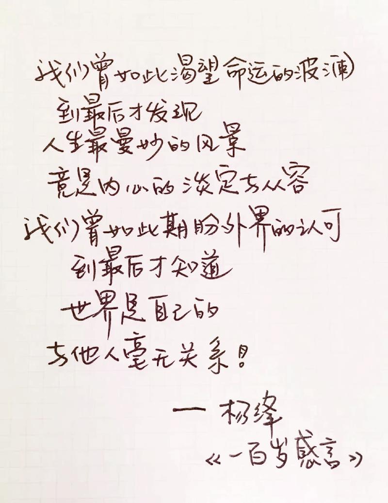 猴年马月来了，要活出猴的心态马的脾气