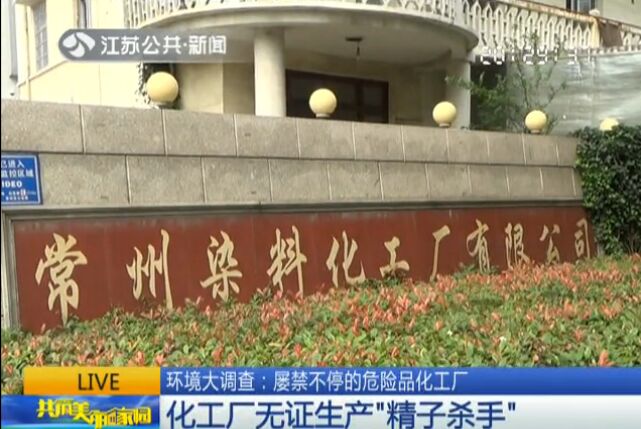 环境监测现状有哪些,工厂存在的危险化工品