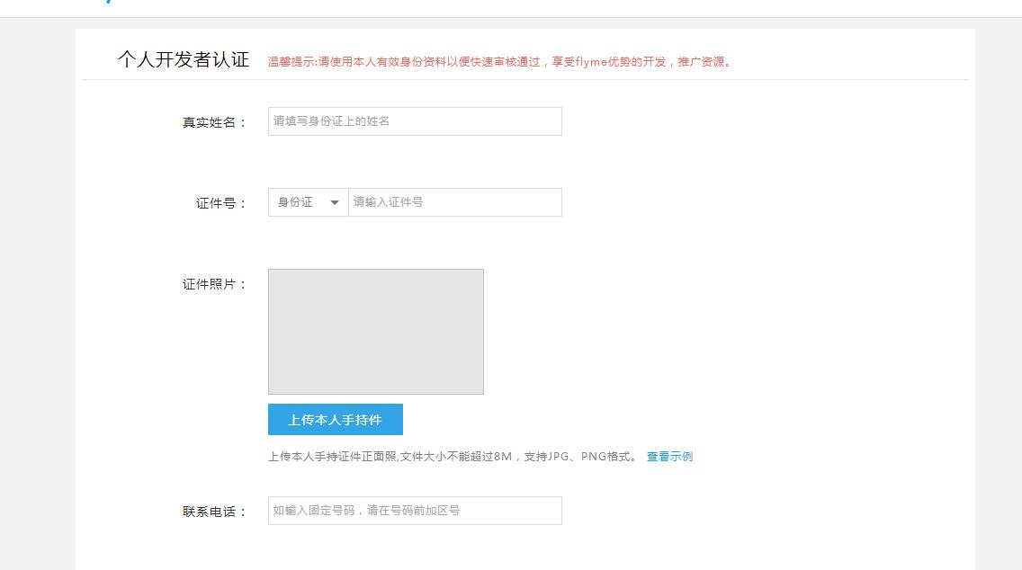 再也不用出去发传单了。制作魅族手机主题教程（一）