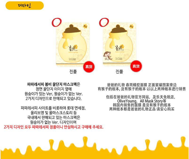 春雨新款面膜真假鉴别,韩国春雨蜂蜜面膜鉴别真伪