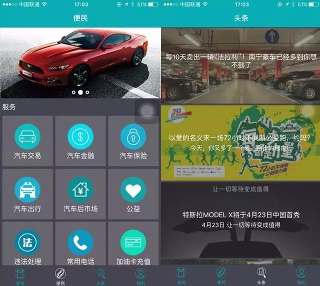 车知道，南宁百万车主查违章神器，让车辆信息尽在掌中！