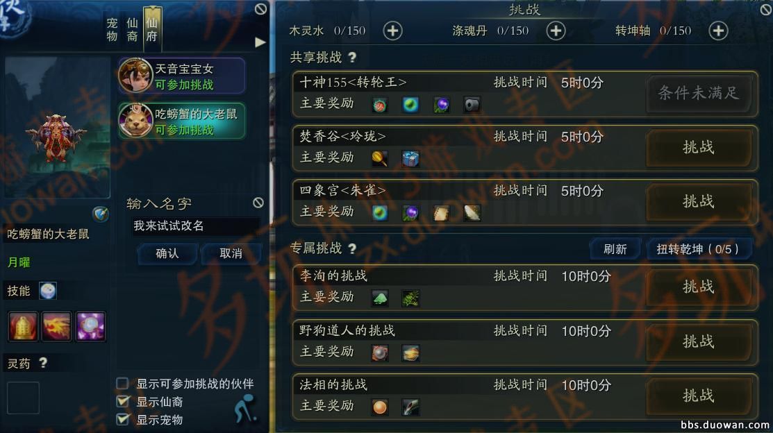 诛仙3吃龙,诛仙3首发视频