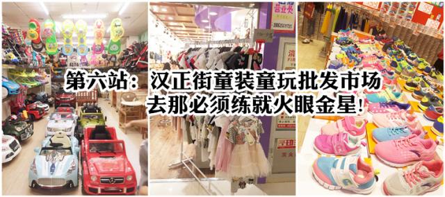 童装直播间武汉汉正街,汉正街品牌童装直播