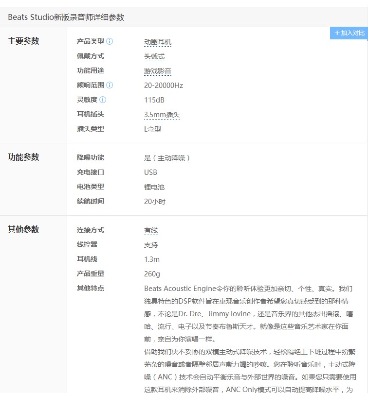 魔音耳机beats主动还是被动降噪,魔声和魔音和beats区别