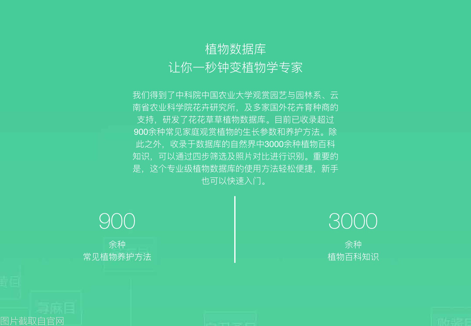 绿植栽培好帮手-花花草草检测仪