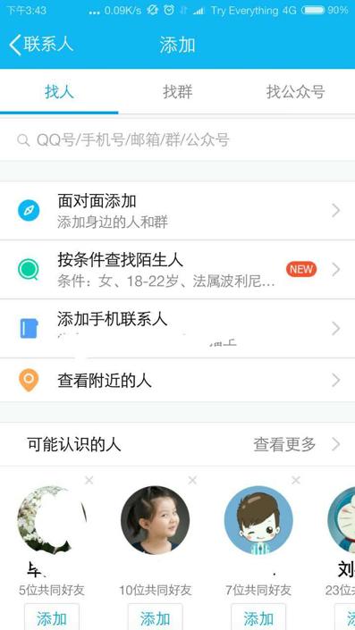 手机Qq为什么会自动更新,为什么qq更新最新版本8.2.7