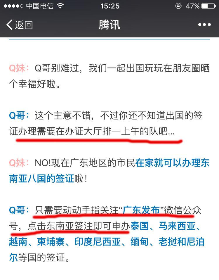 微信能办理港澳签证吗,微信可以签证吗