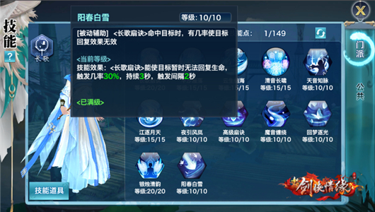 新剑侠情缘唐门pk教学,新剑侠情缘手游唐门pk