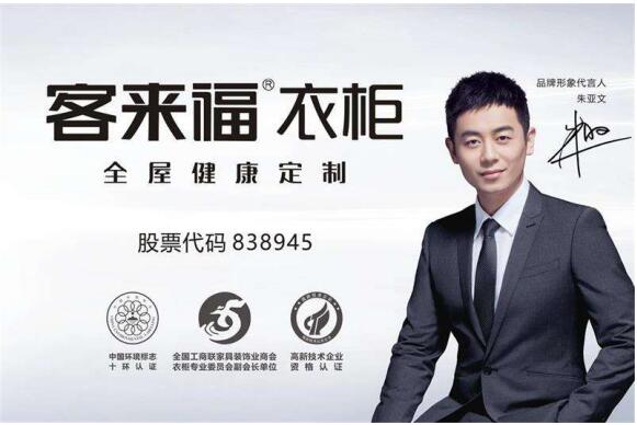 客来福衣柜欺诈消费者,客来福衣柜值不值得买