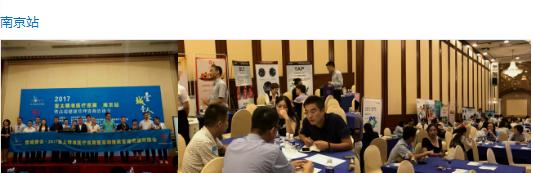 壹城壹会-亚太精准医疗资源对接会